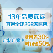 泰國試管嬰兒攻略